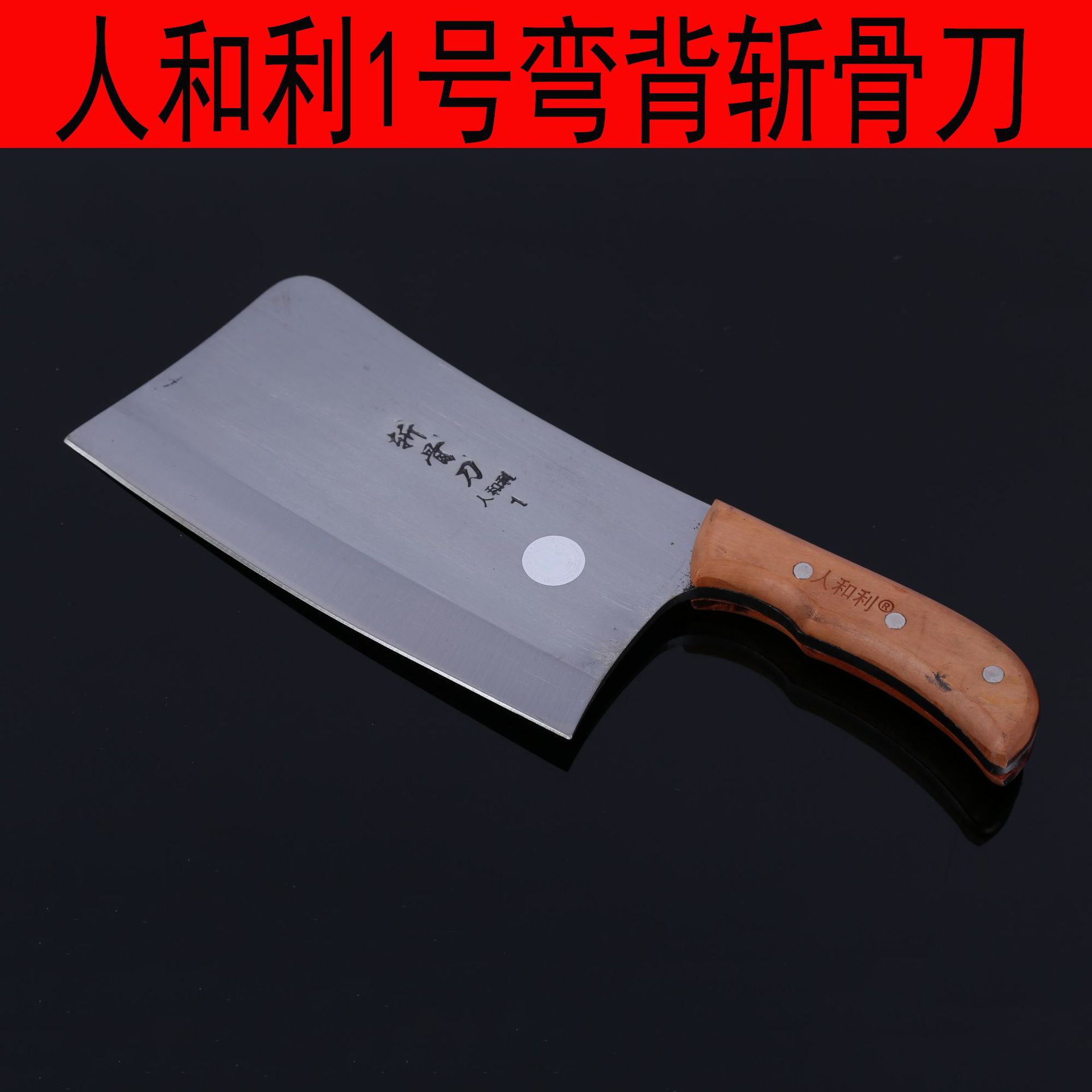 Back Bone Chopping Knife Kitchen Knife Wooden Handle Stainless Steel Kitchen Knife Kitchen Cutting DualPurpose Knife Back Bone Chopping Knife Kitchen Knife Wooden Handle Stainless Steel Kitchen Knife Kitchen Cutting DualPurpose Knife