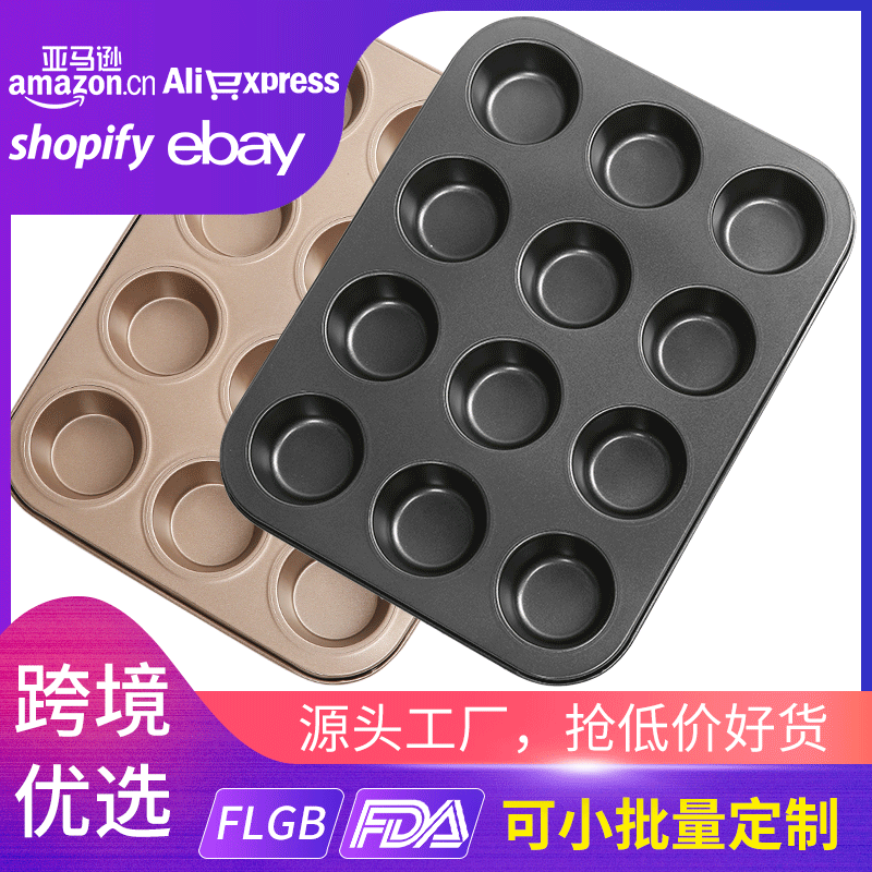 Non-Stick Cake Mold 12-Piece Carbon Steel Baking round Cake Mold Teflon Coated Baking Tray Oven Utensils Baking