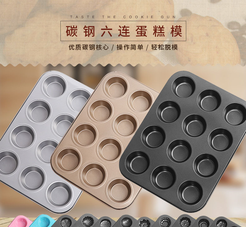 Non-Stick Cake Mold 12-Piece Carbon Steel Baking round Cake Mold Teflon Coated Baking Tray Oven Utensils Baking
