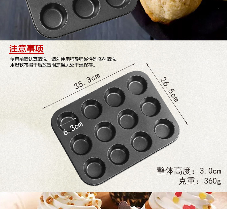 Non-Stick Cake Mold 12-Piece Carbon Steel Baking round Cake Mold Teflon Coated Baking Tray Oven Utensils Baking