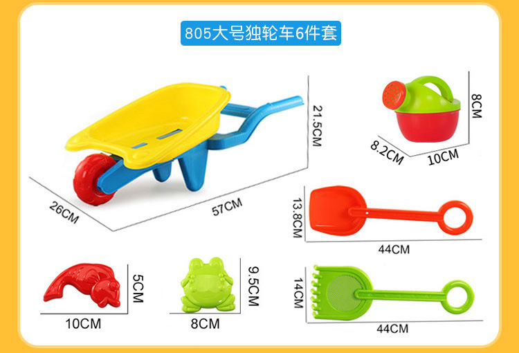 Children's Beach Toy Suit Baby Playing in Water Sand Digging Tool Ketsumeishi Sand Basin Trolley Bucket Hourglass Shovel
