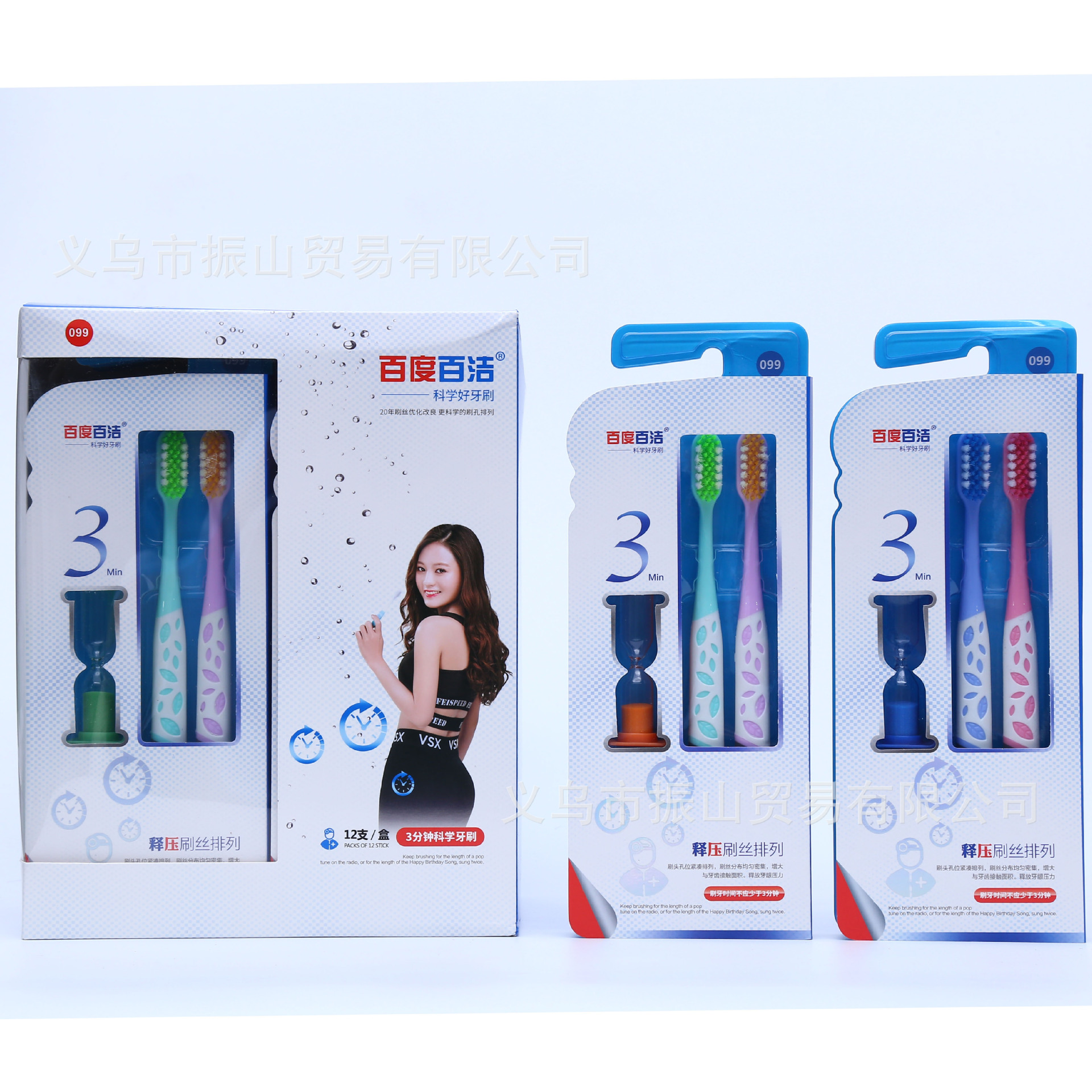 BAIDUBJ 099 Pressure Relief Brush Filaments Arrangement Couple Clothes Soft-Bristle Toothbrush Free 3 Minutes Hourglass