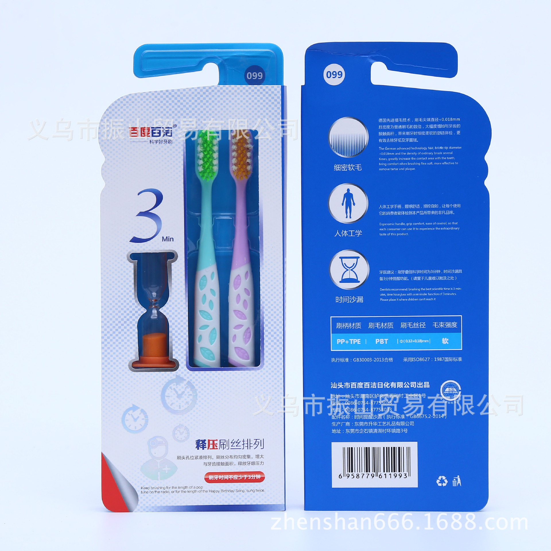 BAIDUBJ 099 Pressure Relief Brush Filaments Arrangement Couple Clothes Soft-Bristle Toothbrush Free 3 Minutes Hourglass