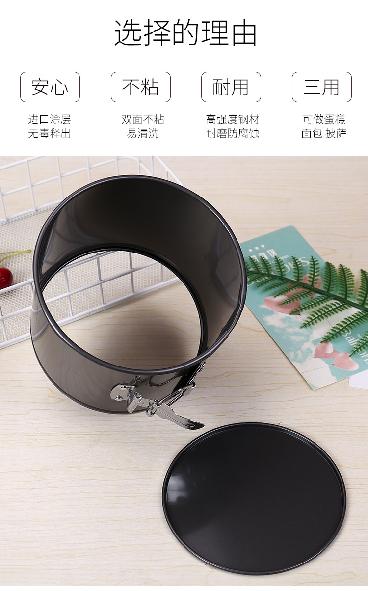 Heighten and Thicken round Buckle Detachable Cake Mold Non-Stick Lock Cake Mold Household Carbon Steel Ovenware Baking Tools