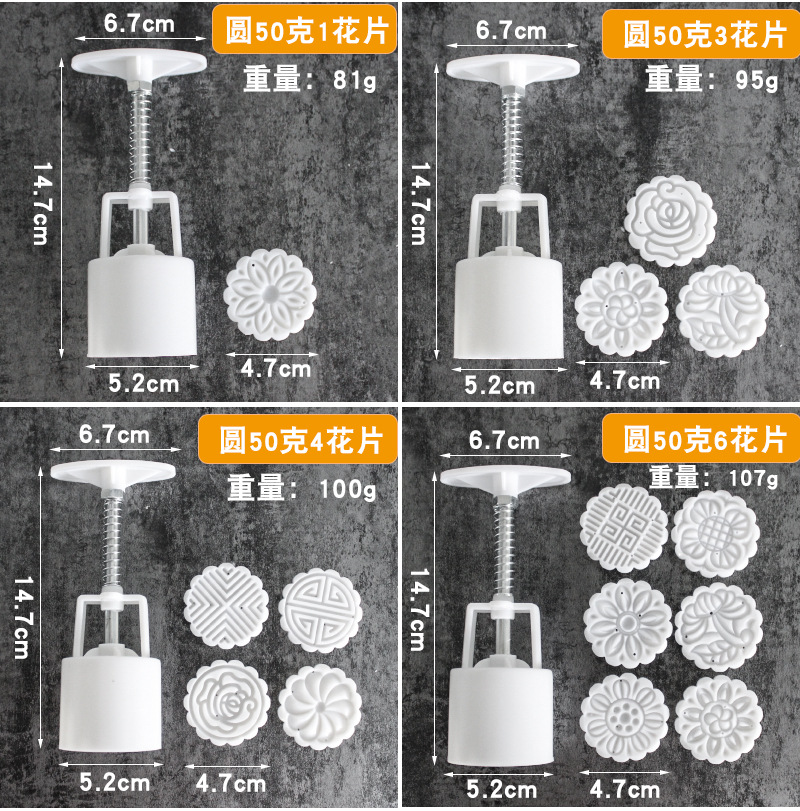 Hand-pressed ice Skin Moon Cake Mold 50g 100g mung bean cake moon Mold Mid-Autumn Festival Cantonese Moon Cake Mold set
