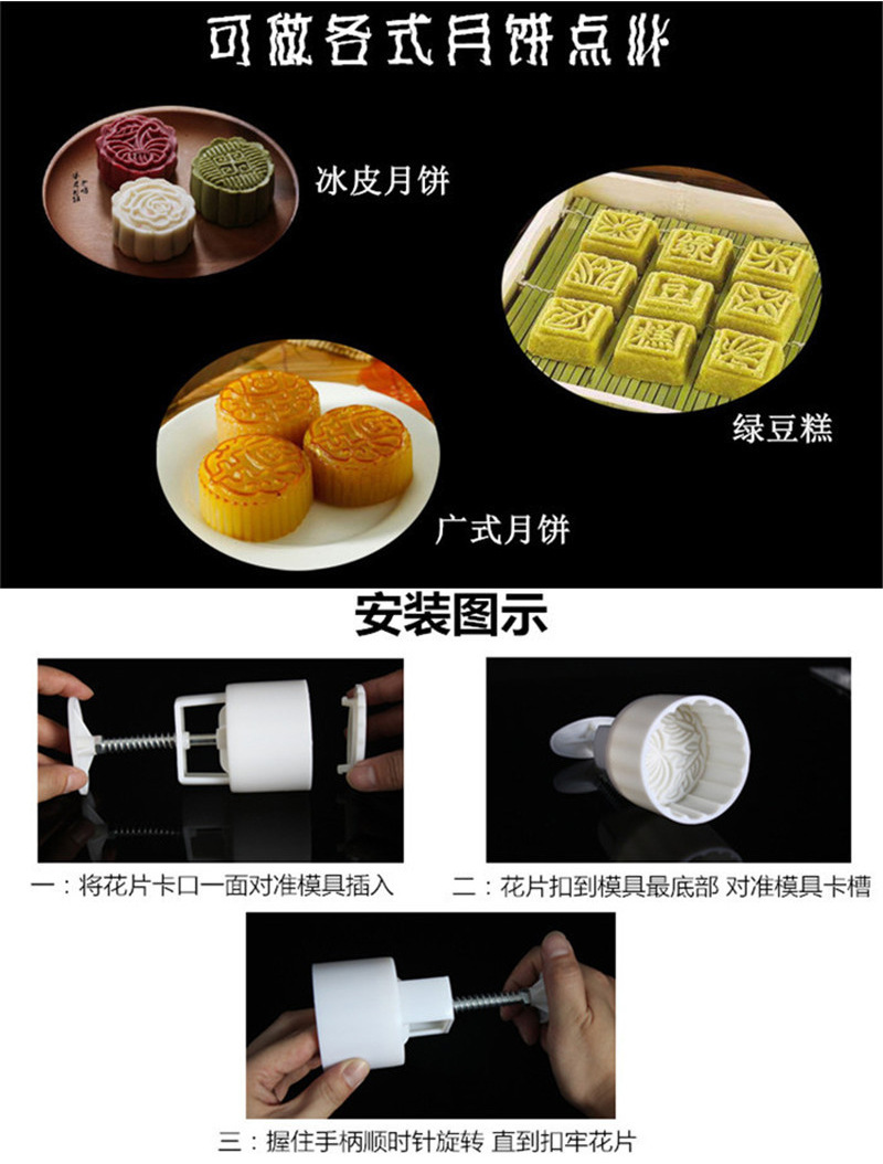 Hand-pressed ice Skin Moon Cake Mold 50g 100g mung bean cake moon Mold Mid-Autumn Festival Cantonese Moon Cake Mold set