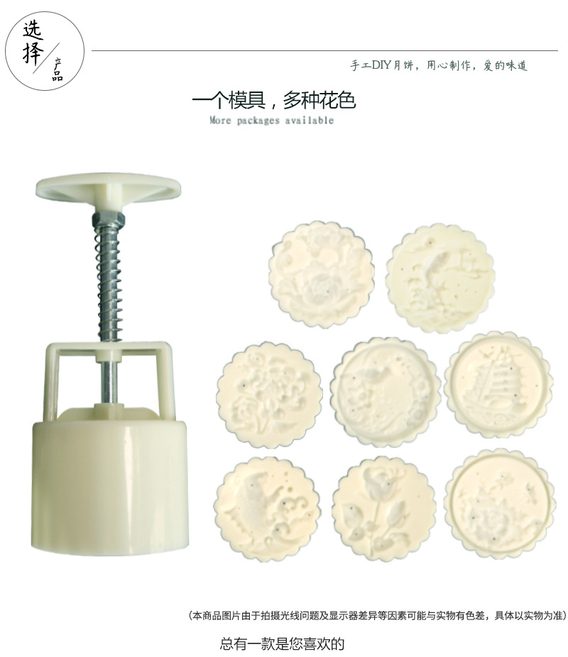 Hand-pressed ice Skin Moon Cake Mold 50g 100g mung bean cake moon Mold Mid-Autumn Festival Cantonese Moon Cake Mold set