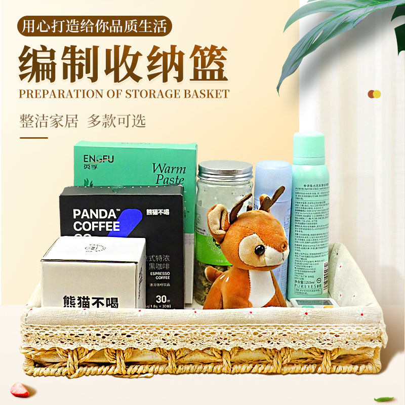 Household Woven Storage Basket Desktop Storage Snack Storage Box Rattan Storage Paper String Baskets Sundries Basket