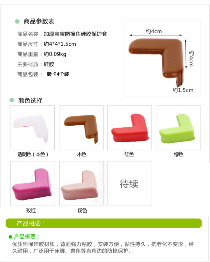 Baby and child silicone table corner anti-collision pad safety thickening protection anti-collision Angle protection sleeve 4 pure soft Baby and child silicone table corner anti-collision pad safety thickening protection anti-collision Angle protection sleeve 4 pure soft