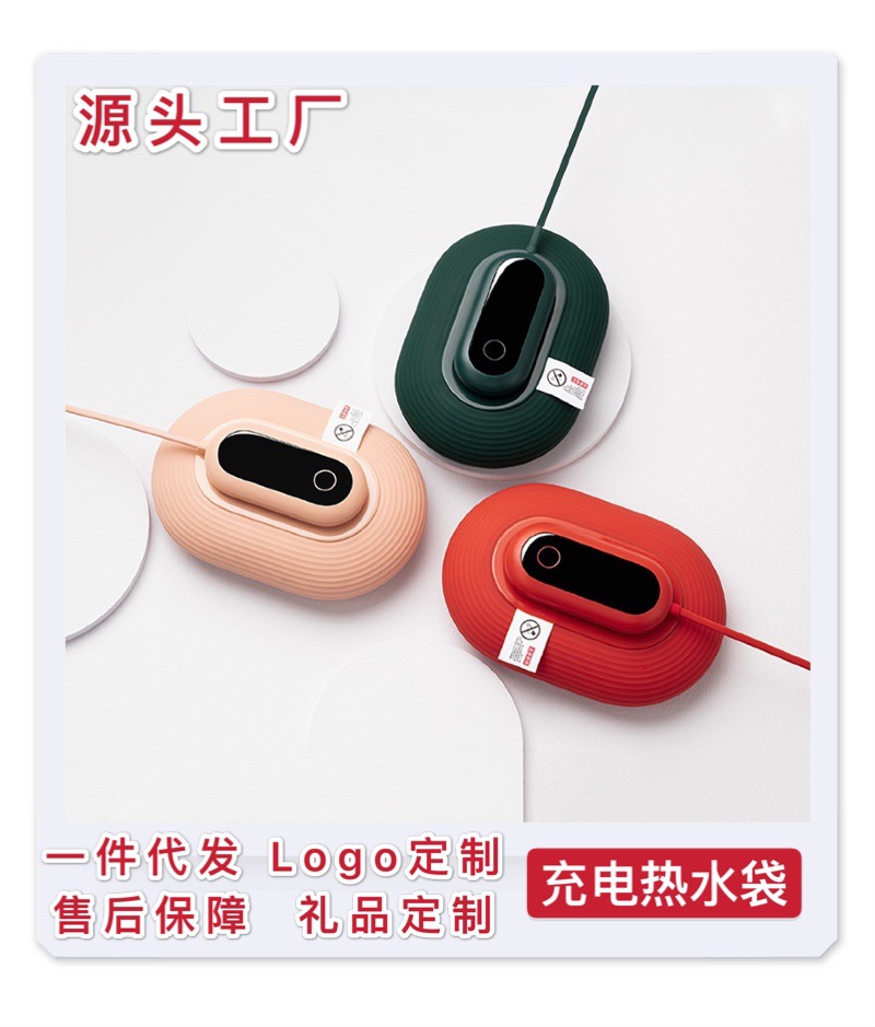 Creative New Charging Hot Water Bag Electric Heating Water Bag Silicone Explosion-Proof Hand Warmer Heating Pad Hot Compress Integrated Gift