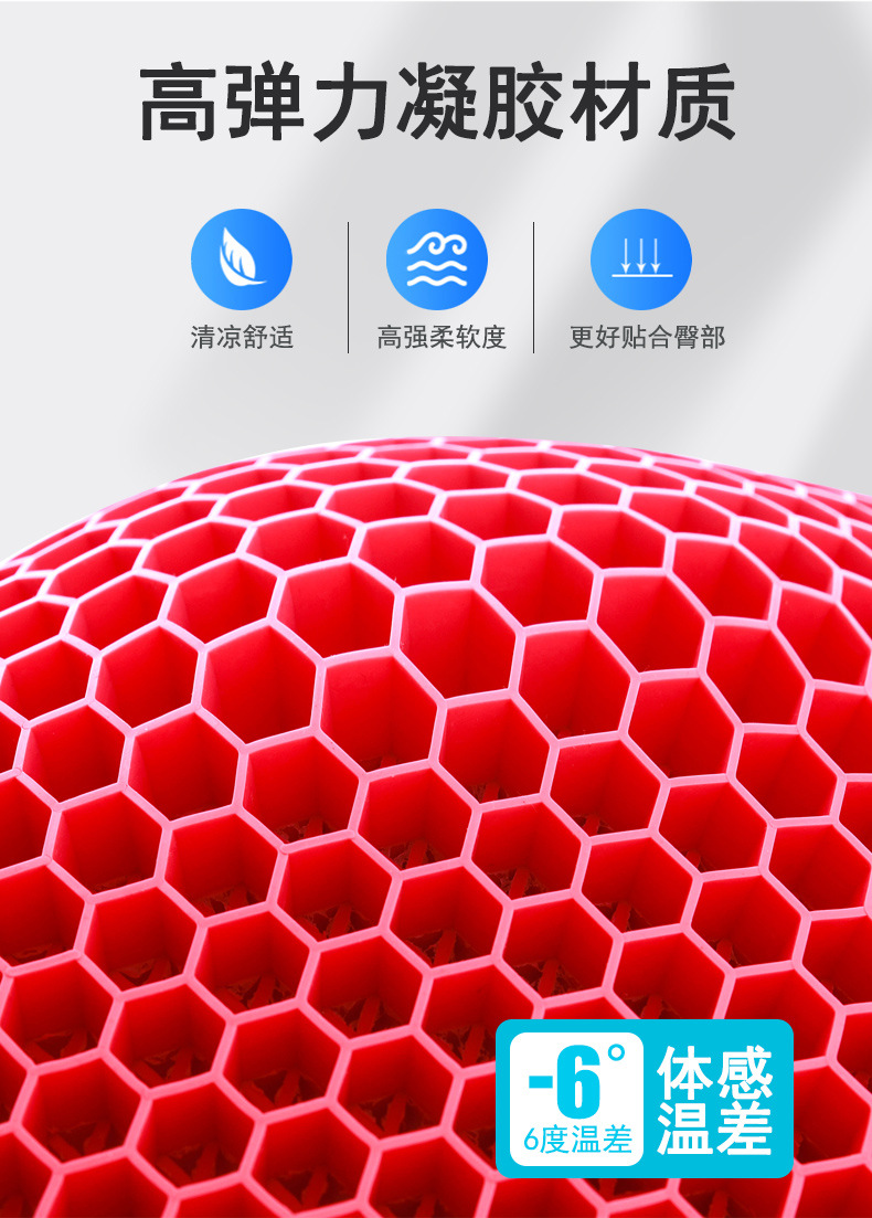 Factory Direct Sales] Honeycomb Gel Cushion Car Seat Cushion Four Seasons Universal Chair Silicone Cushion Ice Pad Cool Pad
