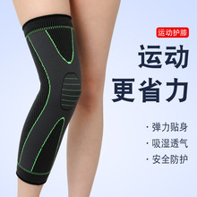 Sports Nylon Knee Pad Silicone Double Corrugated Breathable Knitted Knee Pads Four Seasons Sports Protective Gear Cross-Border