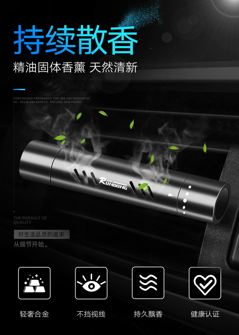 Auto Air Conditioner Vent Perfume Mini Car Aromatherapy Solid Balm Car Air Outlet Perfume Stick R-1525