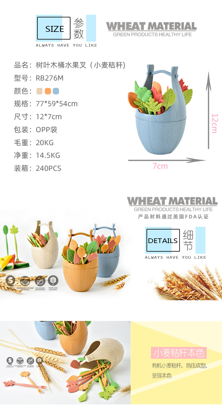 Rb276m Wheat Fruit Fork Straw Leaves Fruit Toothpick Creative Daily Necessities Cake Label Rb276m Wheat Fruit Fork Straw Leaves Fruit Toothpick Creative Daily Necessities Cake Label