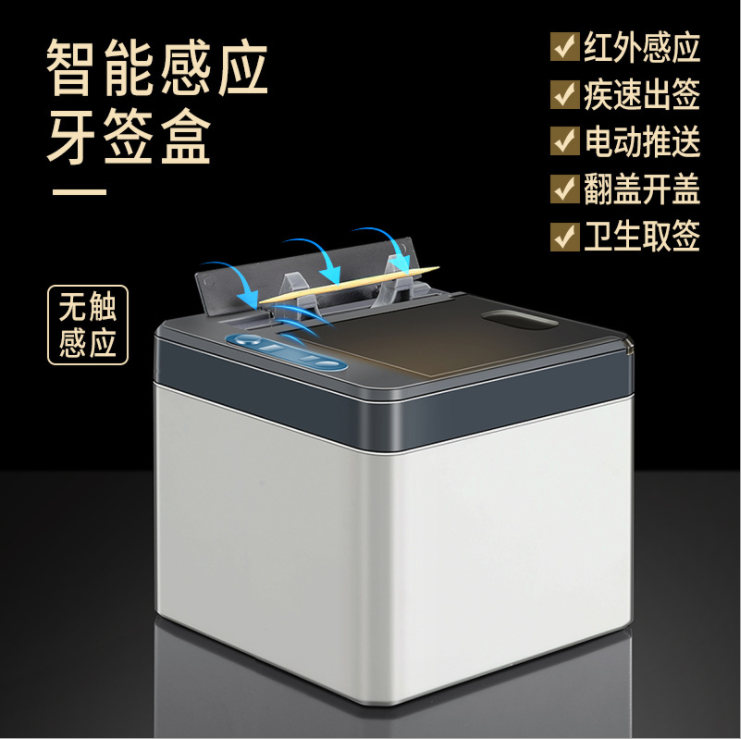 Intelligent Infrared Touch-Free Toothpick Holder