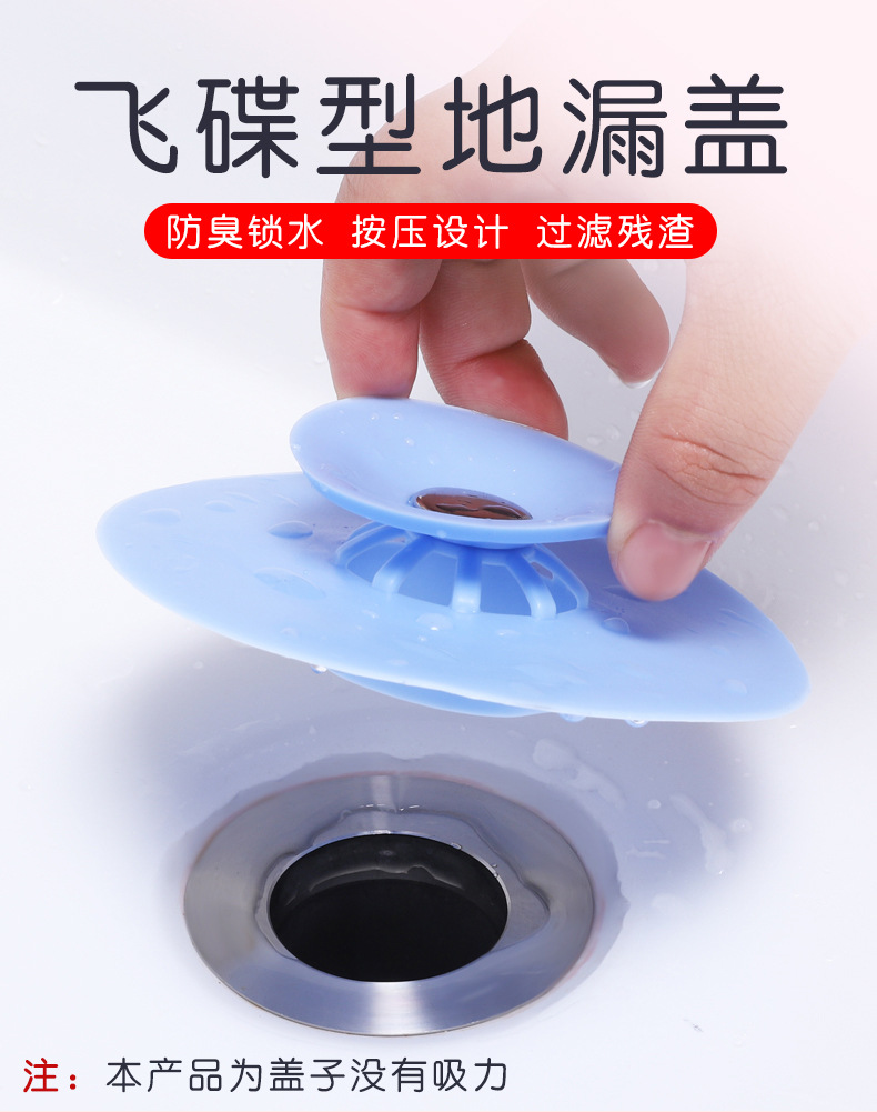 Kitchen Deodorant Floor Drain Closed Silicone Bounce Floor Drain Bathroom Anti-Blocking Plastic Press Sink UFO Floor Drain Cover Kitchen Deodorant Floor Drain Closed Silicone Bounce Floor Drain Bathroom Anti-Blocking Plastic Press Sink UFO Floor Drain Cover