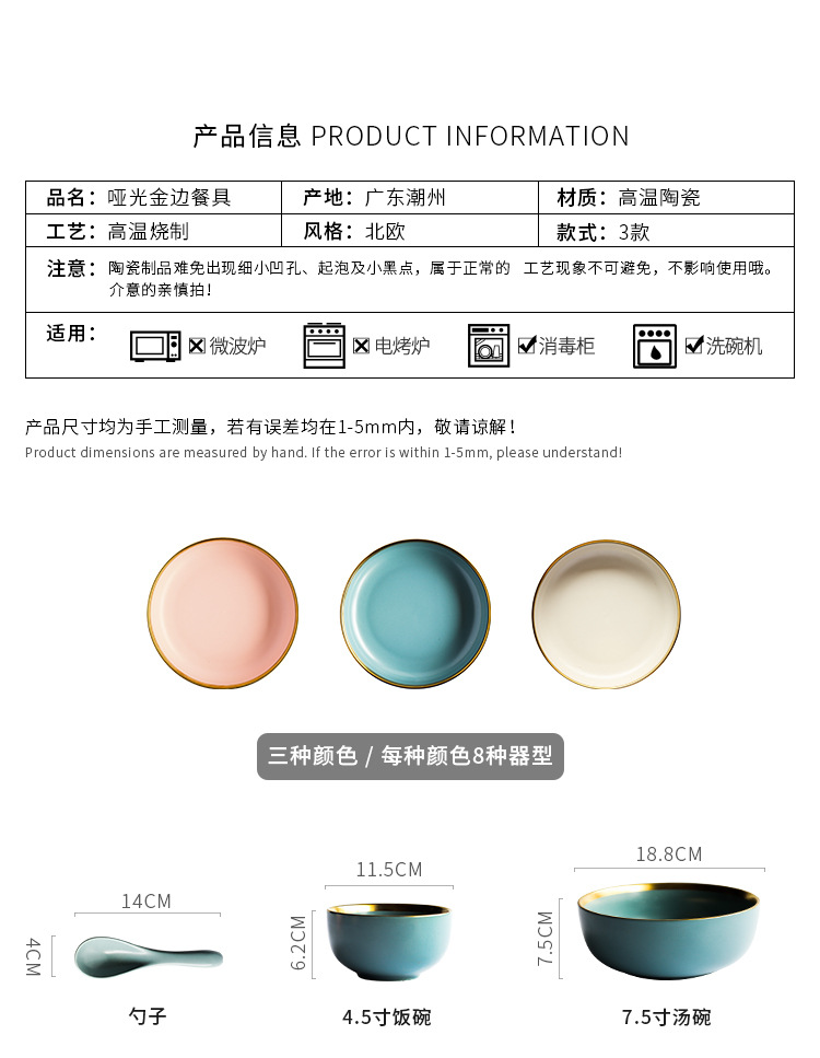 matte European gold phnom Penh ceramic tableware household rice bowl plate dish noodles bowl soup bowl shallow dish