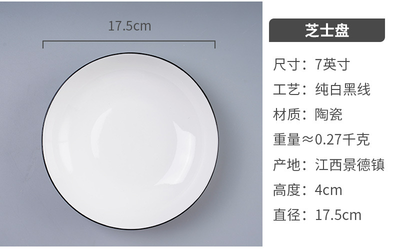 Japanese dish set Nordic ceramic bowl plate household microwave oven cutlery to eat rice bowl black line cutlery