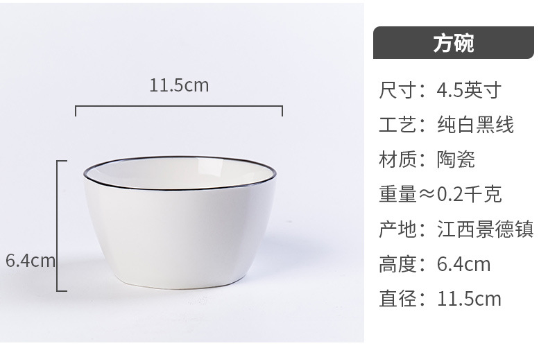 Japanese dish set Nordic ceramic bowl plate household microwave oven cutlery to eat rice bowl black line cutlery