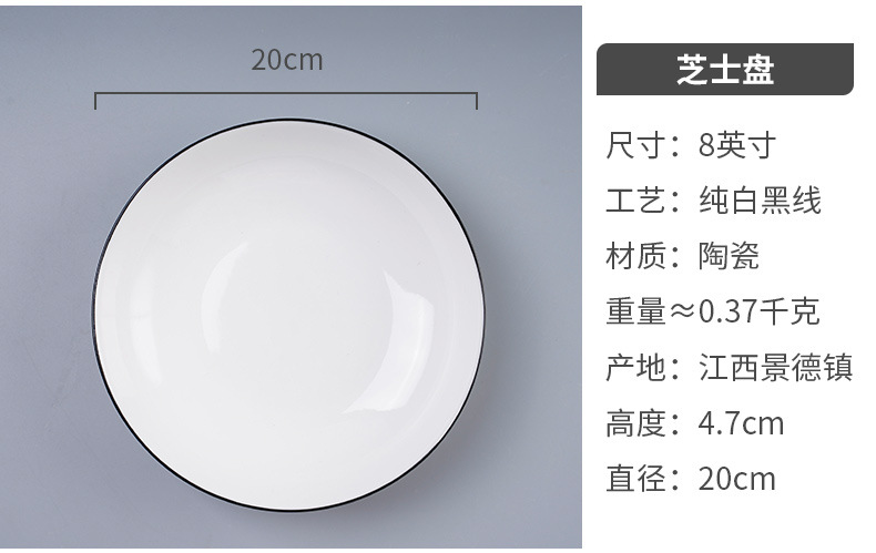 Japanese dish set Nordic ceramic bowl plate household microwave oven cutlery to eat rice bowl black line cutlery