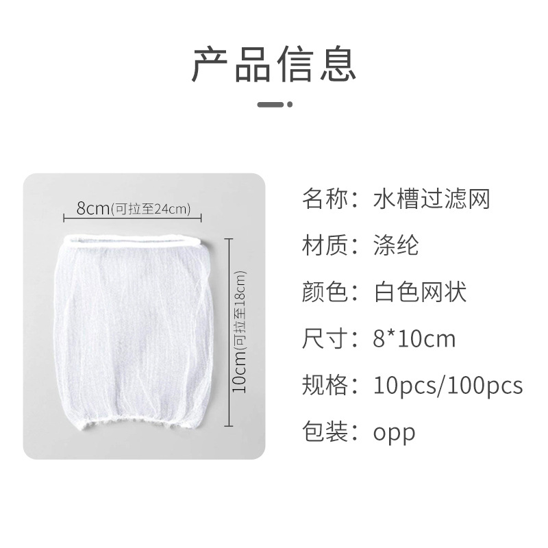 Bathroom Floor Drain Sewer Filter Screen Disposable Kitchen Sink Cleaning Vegetable Residue Garbage Anti-Blocking Drain Net Pocket
