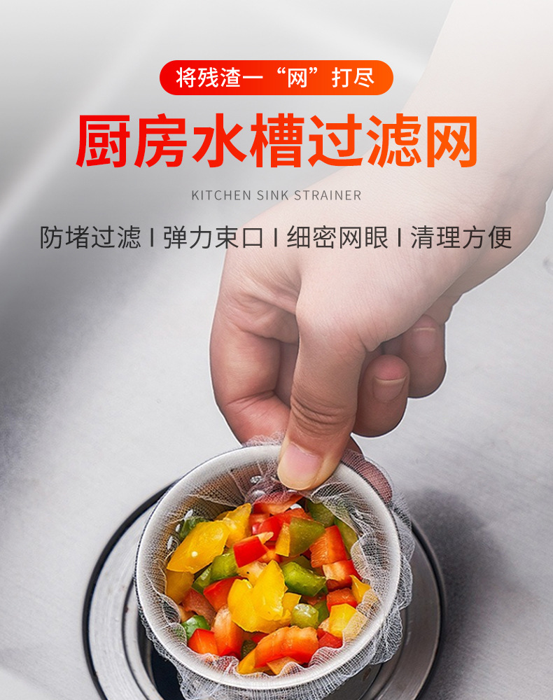 Bathroom Floor Drain Sewer Filter Screen Disposable Kitchen Sink Cleaning Vegetable Residue Garbage Anti-Blocking Drain Net Pocket Bathroom Floor Drain Sewer Filter Screen Disposable Kitchen Sink Cleaning Vegetable Residue Garbage Anti-Blocking Drain Net Pocket