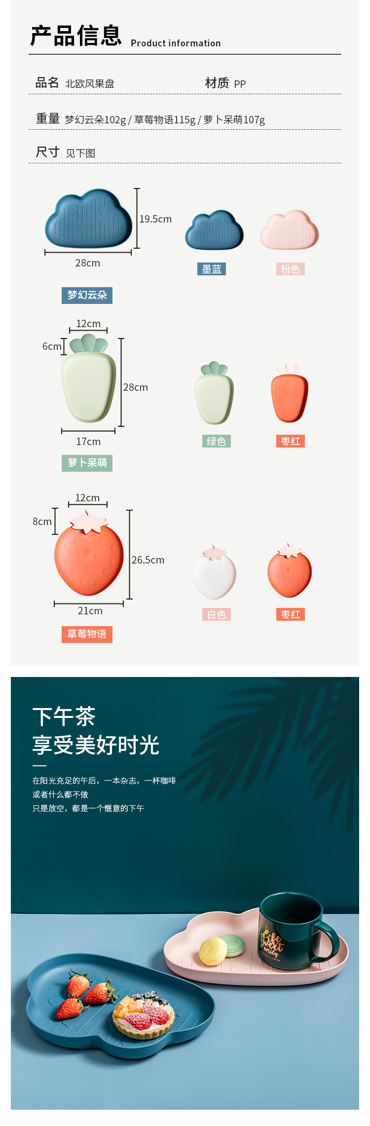 Plastic fruit plate Nordic simple creative dried fruit plate living room melon seeds nut snacks candy storage plate