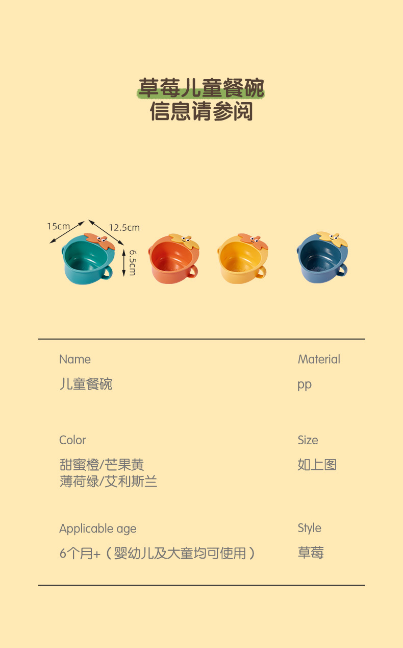 Creative Cartoon Plastic Bowl Tableware Household Children's Bowl Cute Baby Bowl Spoon Trending Unique Strawberry Shape Small Bowl