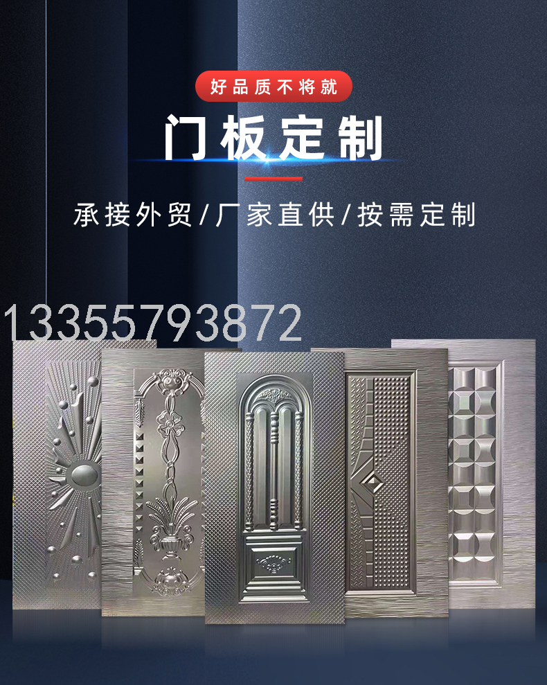 Factory Direct Sales Customized Cold Rolled Plate Embossed Door Panel Galvanized Door Surface Can Be Set Square Factory Direct Sales Customized Cold Rolled Plate Embossed Door Panel Galvanized Door Surface Can Be Set Square