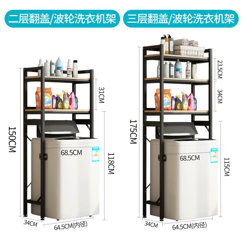 Upper Lift the Lid Toilet Storage Rack Home Balcony Flip Washing Machine Rack Floor Toilet Storage Rack Upper Lift the Lid Toilet Storage Rack Home Balcony Flip Washing Machine Rack Floor Toilet Storage Rack