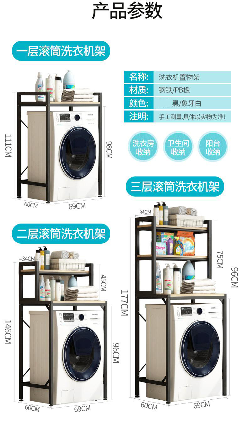 Upper Lift the Lid Toilet Storage Rack Home Balcony Flip Washing Machine Rack Floor Toilet Storage Rack Upper Lift the Lid Toilet Storage Rack Home Balcony Flip Washing Machine Rack Floor Toilet Storage Rack