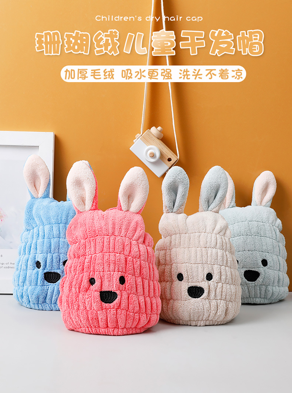 Children's Adult Bath Towel Cap Wipe Hair Cute Turban Cartoon Rabbit Hair-Drying Cap Female Water-Absorbing Quick-Drying Shower Cap