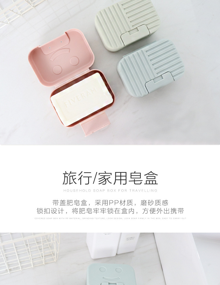 Sealed With Lid Soap Box Travel Lock Soap Dish Toilet Soap Holder Bathroom Waterproof Creative Soap Holder