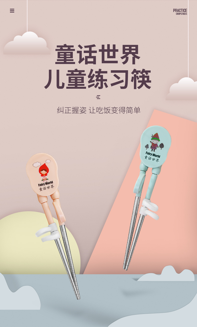 Children chopsticks training Baby eating a period of practice learning chopsticks boys and girls correction practice cutlery