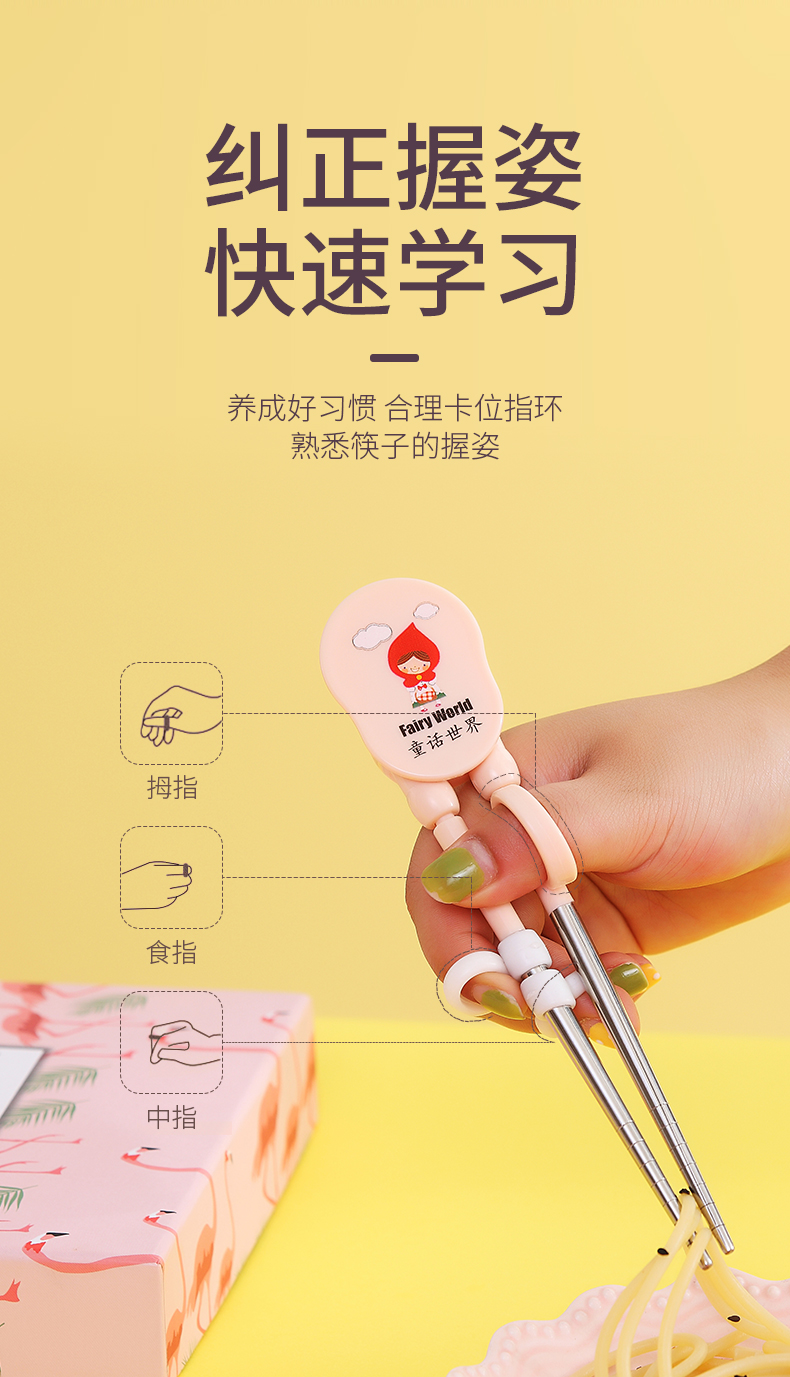 Children chopsticks training Baby eating a period of practice learning chopsticks boys and girls correction practice cutlery