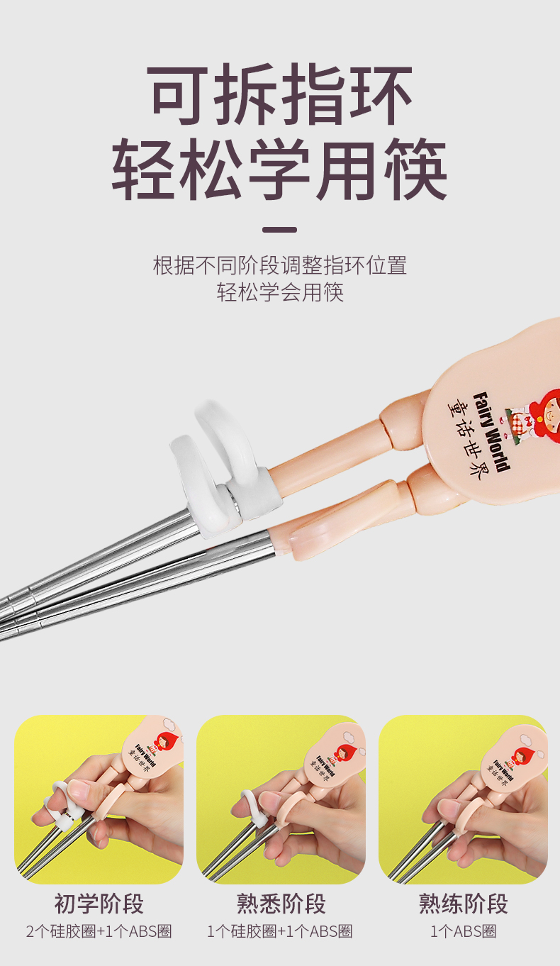 Children chopsticks training Baby eating a period of practice learning chopsticks boys and girls correction practice cutlery