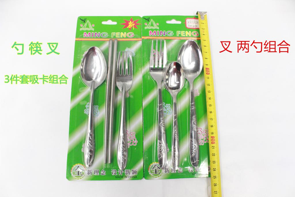 Factory Direct Sales Stainless Set Kitchen Spoon Chopsticks Fork Three-Piece Chopsticks Spoon Knife and Fork 2 Yuan Shop Supply Wholesale
