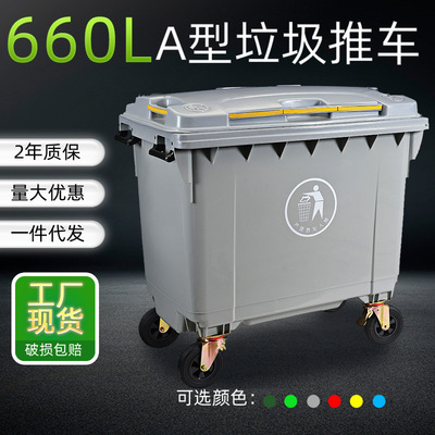240L Sorting Trash Bin Thickened with Cover 120L Outdoor Plastic Pedal Dustbin Large Size Environmental Sanitation Waste Bin