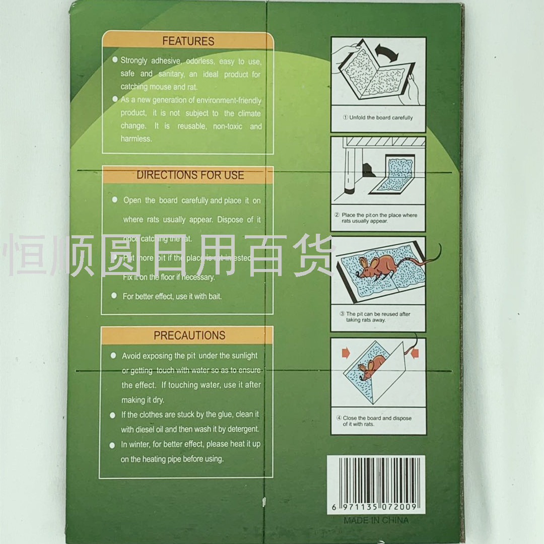 English Strong Mouse Sticker Foreign Trade Glue Mouse Traps Strong Mouse Trap Sticker Mouse Glue Authentic Product Wholesale