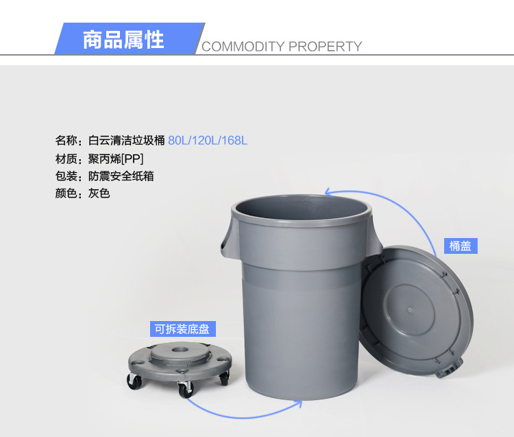 Baiyun Plastic Environmental Sanitation Waste Bin Outdoor Large Dustbin with Wheels Industrial round Covered Outdoor Fruit Suitcase