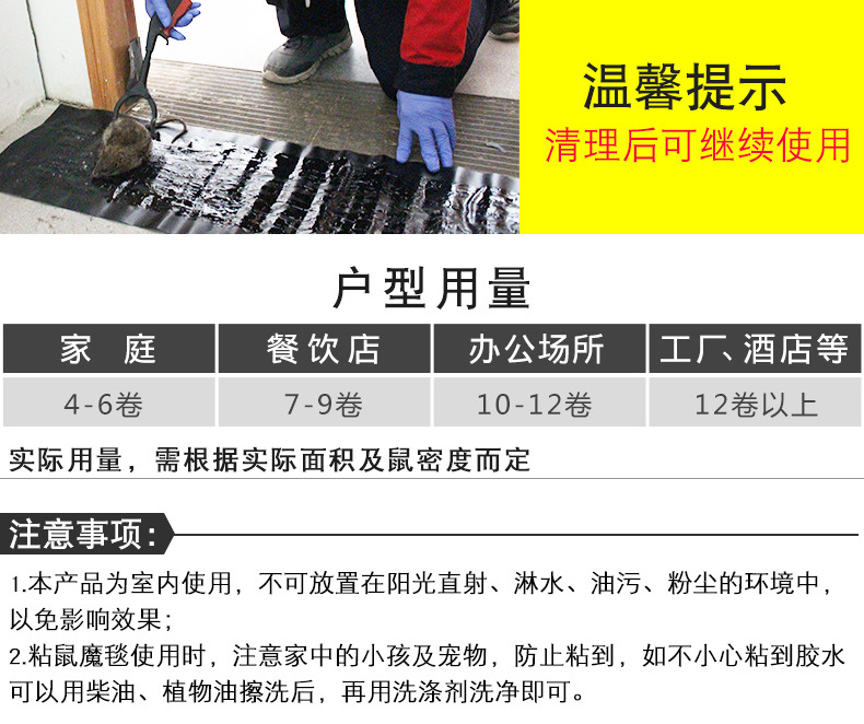 Deratization Magic Carpet Mouse Trap Sticker Mouse Sticker Non-Strong Household Rat Trap Mouse Trapping Factory Wholesale Deratization Magic Carpet Mouse Trap Sticker Mouse Sticker Non-Strong Household Rat Trap Mouse Trapping Factory Wholesale