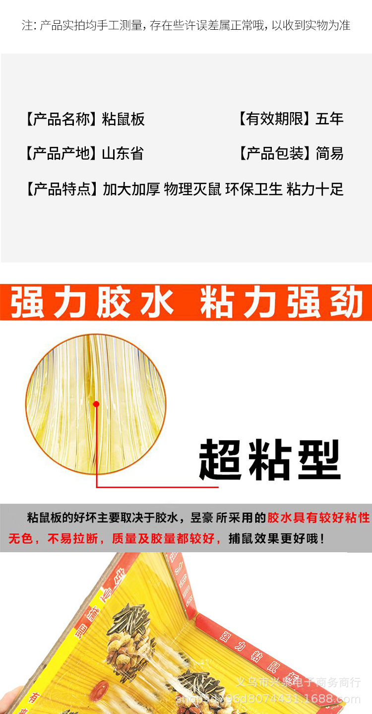 2 Yuan Shop Thickened Mouse Sticky Board The Mousetrap Mouse Sticky Board Mouse Killer Board Gadgets Mouse Trap Sticker Mouse Repellent Board Wholesale 2 Yuan Shop Thickened Mouse Sticky Board The Mousetrap Mouse Sticky Board Mouse Killer Board Gadgets Mouse Trap Sticker Mouse Repellent Board Wholesale