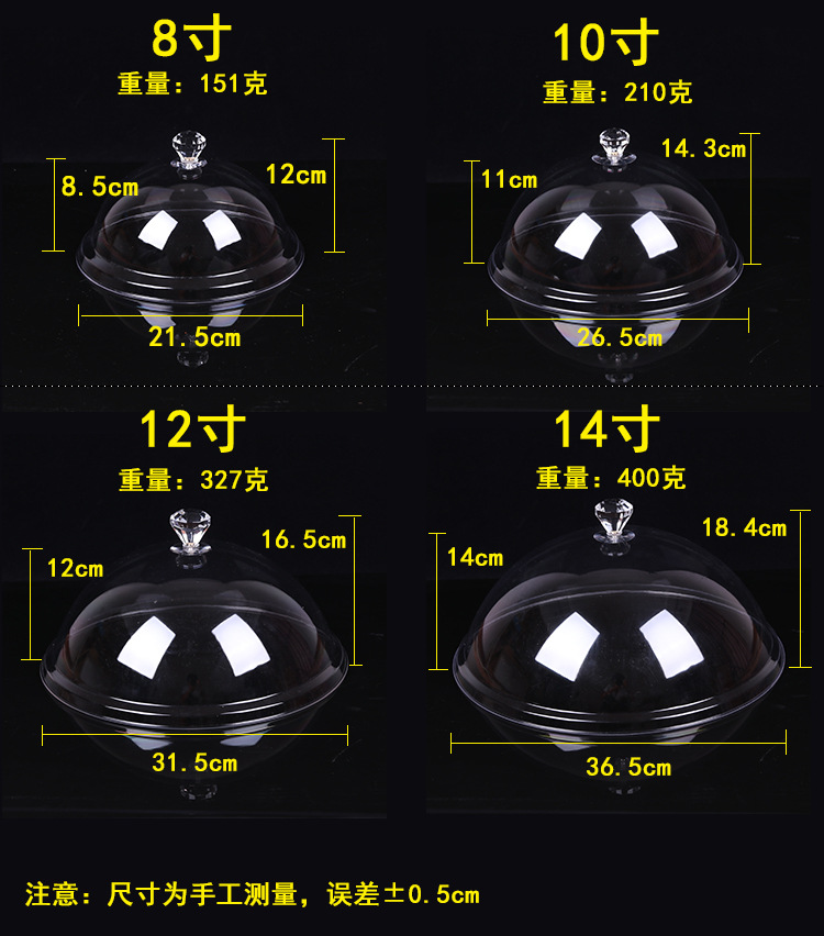 Transparent Acrylic Food Cover Dust Cover Plastic round Dish Cover Cake Cover Transparent Cover Bowl Cover Universal Pc