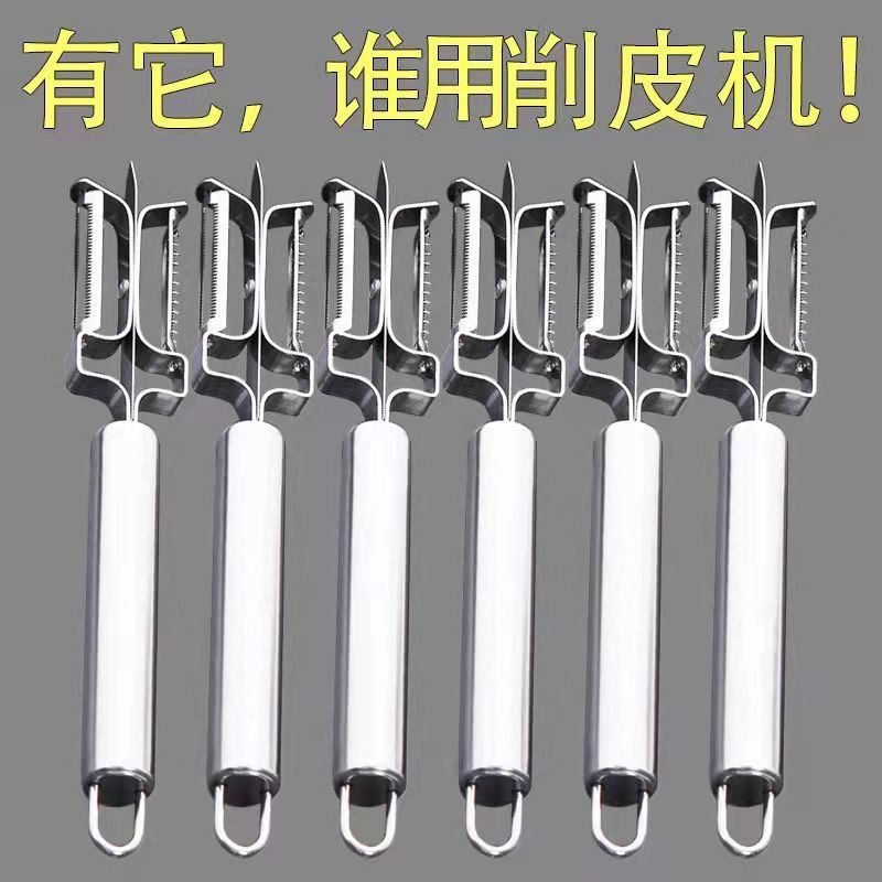 New Fruit Peeling Knife Household Peeler Kitchen Multi-Functional Knife Potato Chipper Leather Peeler Beam Knife Artifact New Fruit Peeling Knife Household Peeler Kitchen Multi-Functional Knife Potato Chipper Leather Peeler Beam Knife Artifact