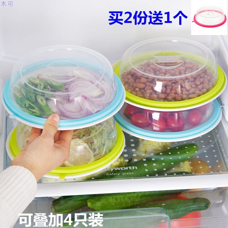 Five layers of heat preservation cover can be superposition refrigerator preservation cover special heating cover for microwave oven oil proof cover sealing cover dish bowl