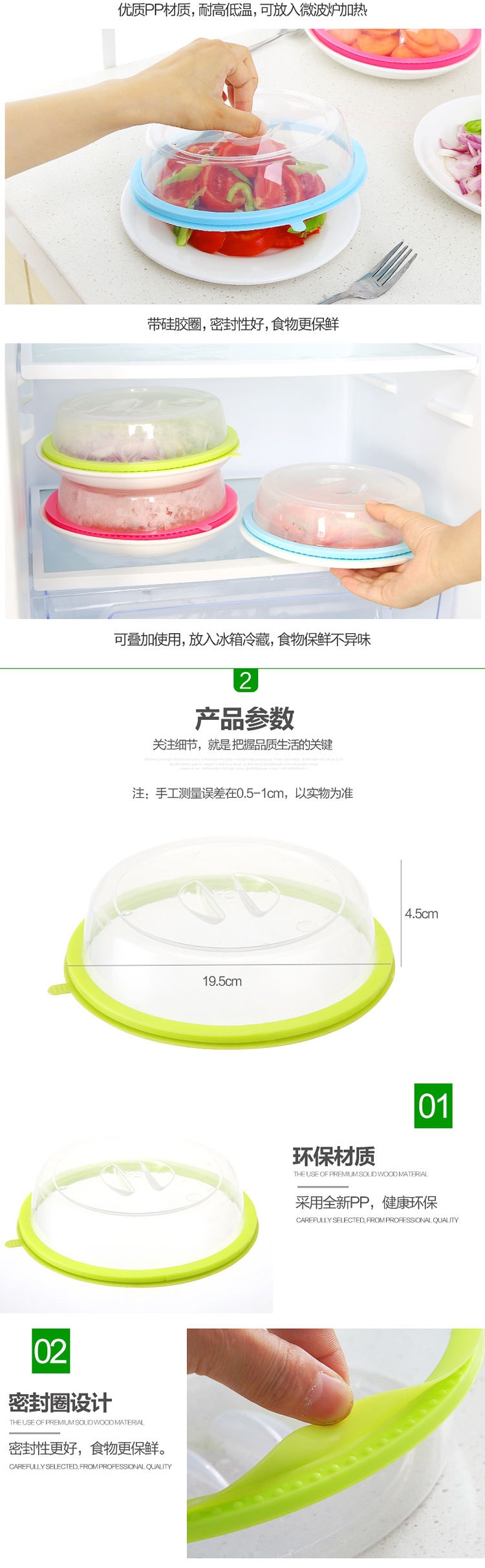Five layers of heat preservation cover can be superposition refrigerator preservation cover special heating cover for microwave oven oil proof cover sealing cover dish bowl