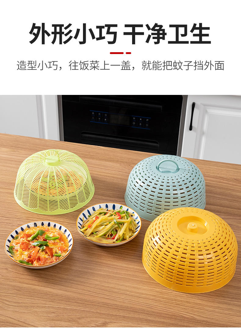 Table Top Dust Cover Household Leftover Cover Food Dish Cover Anti-Mosquito Fly Fly Table Meals Cover Meal Cover Table Top Dust Cover Household Leftover Cover Food Dish Cover Anti-Mosquito Fly Fly Table Meals Cover Meal Cover