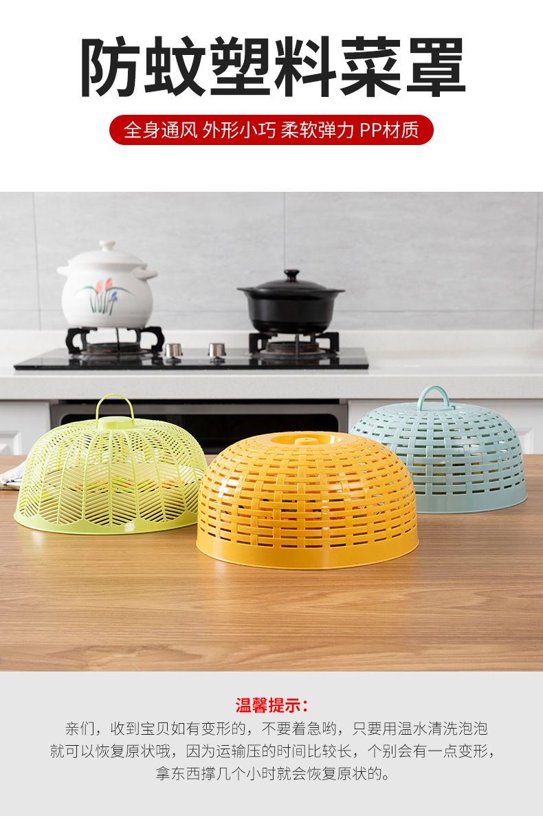 Table Top Dust Cover Household Leftover Cover Food Dish Cover Anti-Mosquito Fly Fly Table Meals Cover Meal Cover Table Top Dust Cover Household Leftover Cover Food Dish Cover Anti-Mosquito Fly Fly Table Meals Cover Meal Cover
