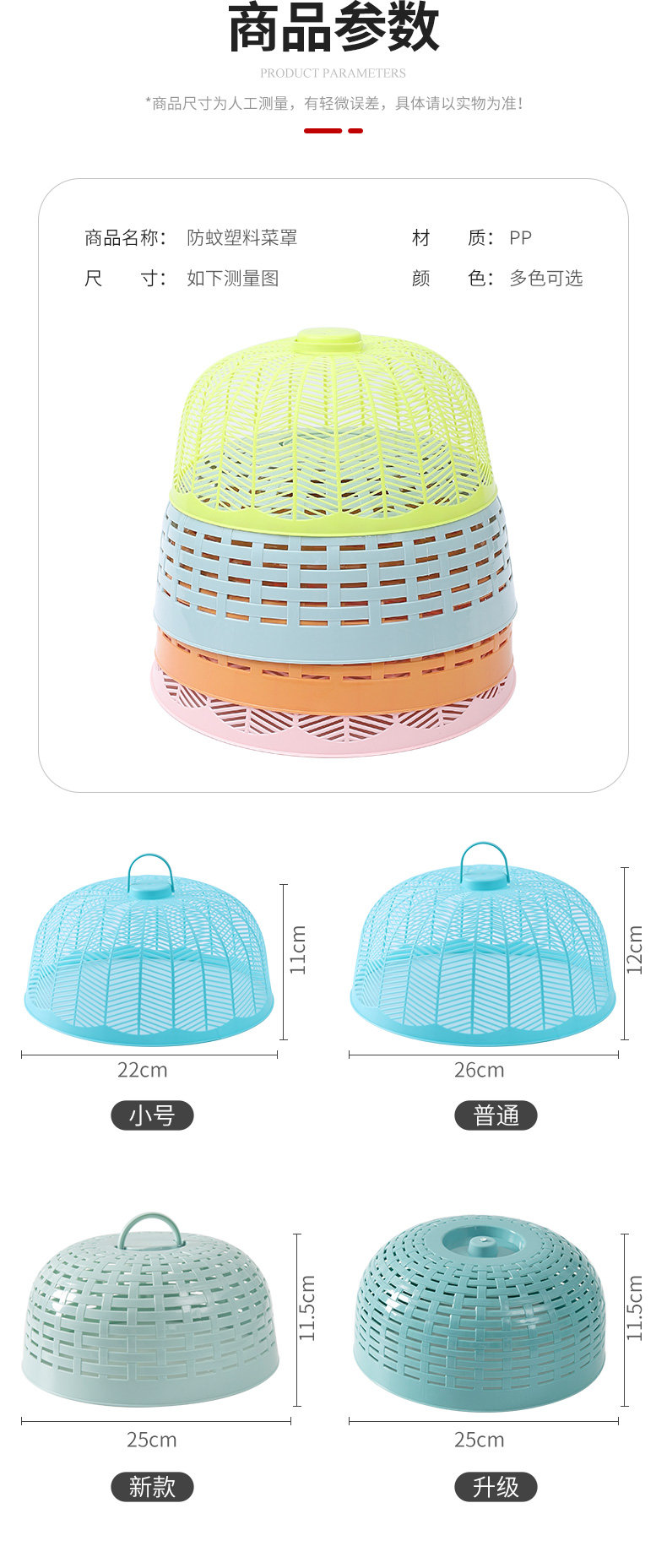 Table Top Dust Cover Household Leftover Cover Food Dish Cover Anti-Mosquito Fly Fly Table Meals Cover Meal Cover Table Top Dust Cover Household Leftover Cover Food Dish Cover Anti-Mosquito Fly Fly Table Meals Cover Meal Cover