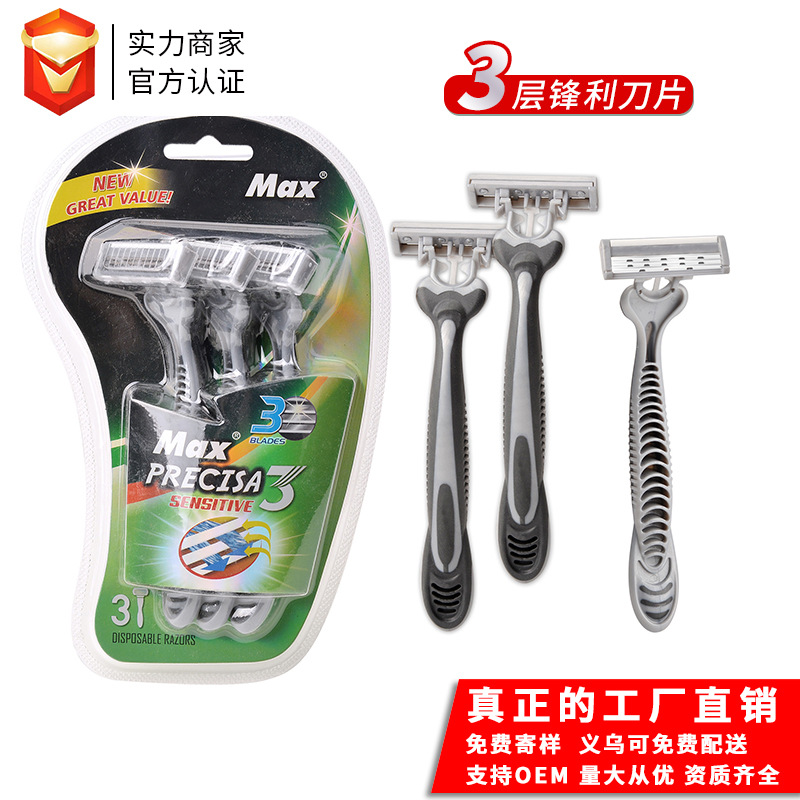 Max Factory Direct Men&#039;s Disposable Manual Shaver Three-Layer Scraper Stainless Steel Old-Fashioned Razor New
